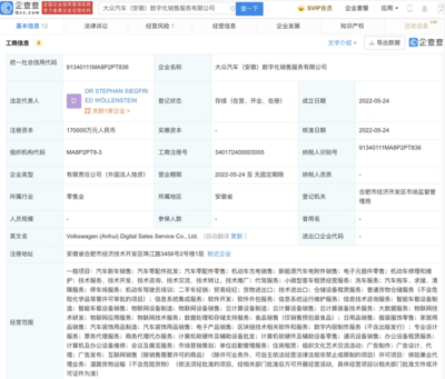 大眾中國17億加碼新能源與區(qū)塊鏈 戰(zhàn)略布局釋放科技生態(tài)野心